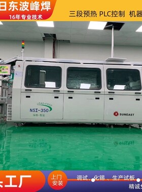 工厂订制波峰焊喷流板 加工改造波峰焊来样加工NSI350波峰焊