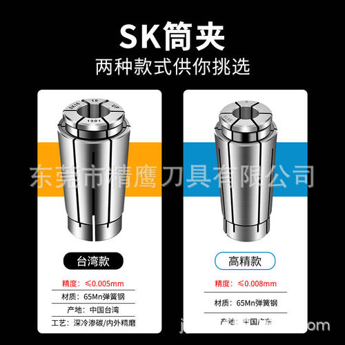 65Mn钢雕刻机弹性筒夹cnc加工中心高精度SK刀柄嗦咀高速SK16夹头
