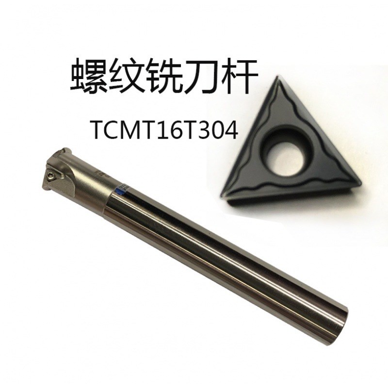 罗牙刀杆加工中心螺纹铣刀杆车刀片TCMT16T304内螺纹铣刀60度倒角