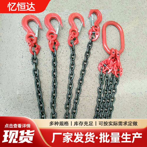 现货矿用吊钩吊环G80不锈钢吊索具 工业起重机械两腿三腿起重吊具