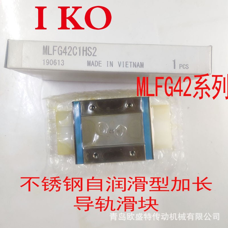 微型导轨MLFH42  MLFG30 MLF24C LWLF18自润滑不锈钢加宽滑块