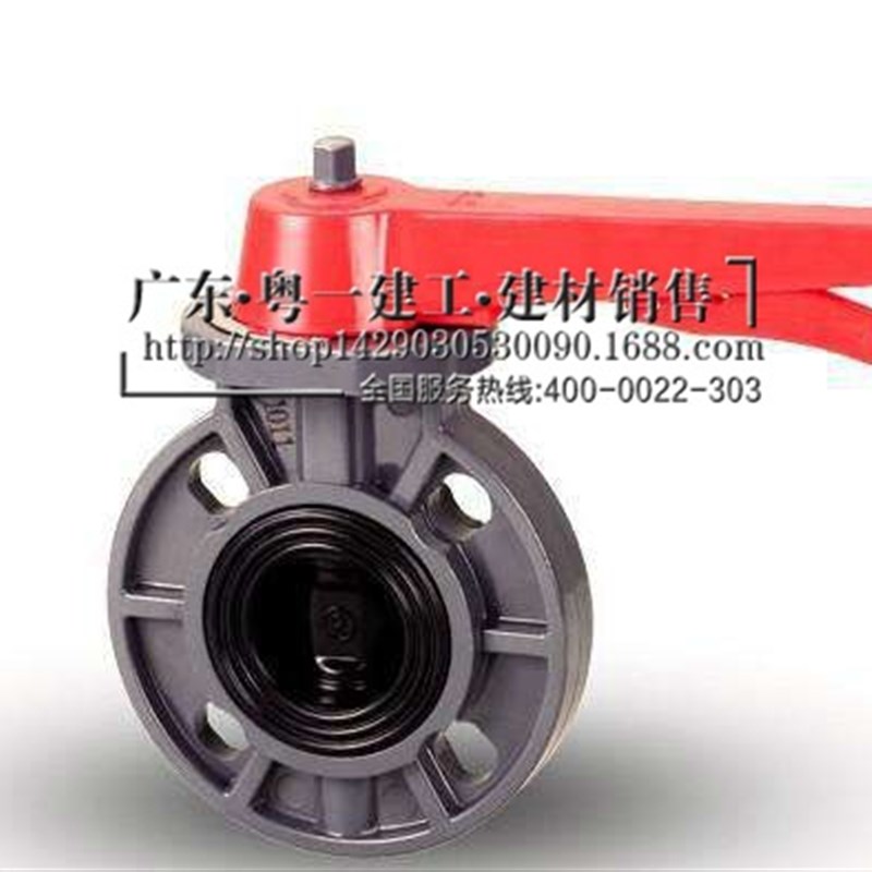厂家直供 供应UPVC给水管件 蝶阀(手把式) 110