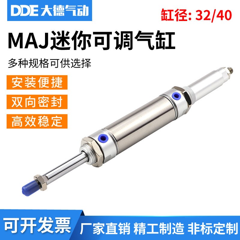可调不锈钢气缸MAJ32/40x25/50/75/100/125/150/175-50 迷你气缸