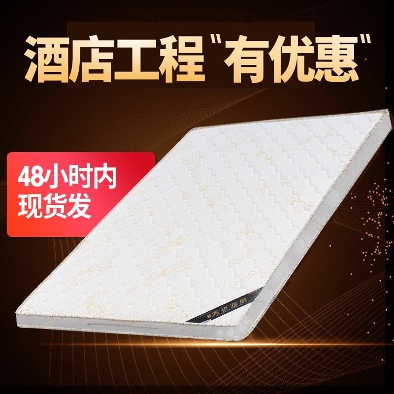 乳胶床垫软垫家用折叠榻榻米学生宿舍租房椰棕垫棕榈硬垫