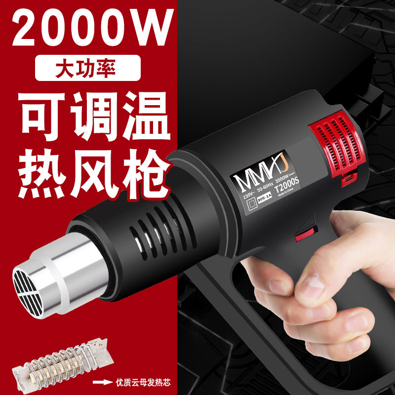 2000W热风枪可调温汽车贴膜烤枪塑料焊枪工业热缩管收缩膜热风机图片