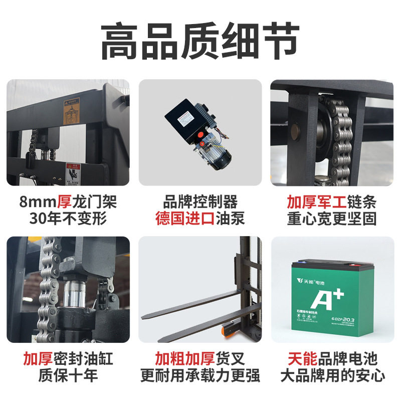 前移式电动堆高车无腿叉车全自动液压升高1吨2吨小型装卸堆垛铲车
