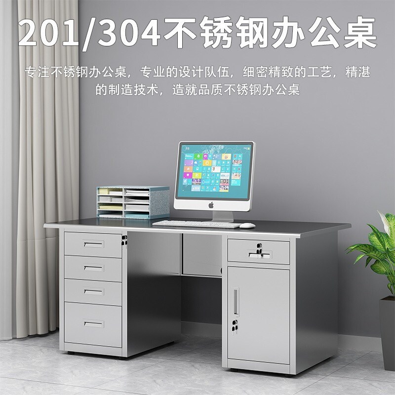 304不锈钢办公桌办公室电脑桌带抽屉无尘车间工作台收银台写字桌