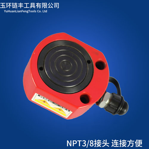 链丰液压工具 厂家30吨薄型千斤顶 液压千斤顶分离式fpy-30