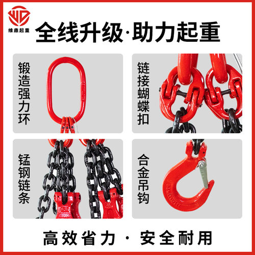 起重链条吊索具双钩吊双腿单腿环行车吊车 G80锰钢链条吊装工具