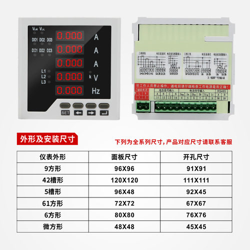 三相交流电流电压频率组合表五排显示数显可带RS485通讯智能380V