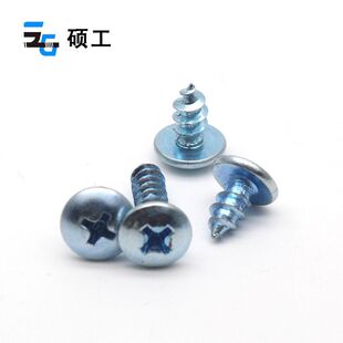高强度大扁头自攻螺丝 蘑菇伞头十字螺钉一件起发 大头自攻钉