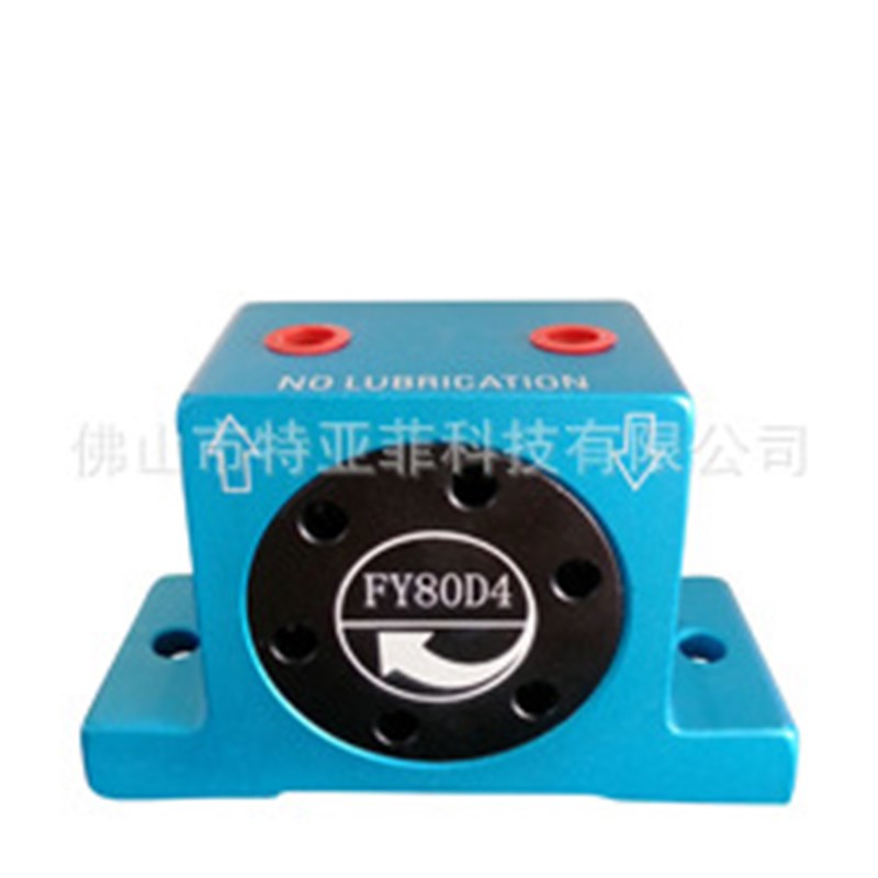 气动振动器FY-80D  空气振动器FY-80D 气动震动器 涡轮振动器