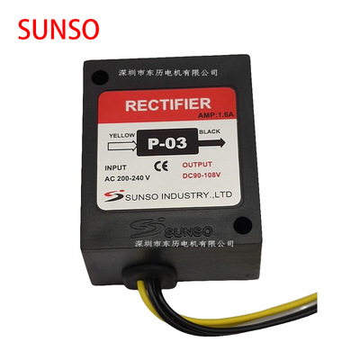 SUNSO台湾三嵩电机刹车整流器INDUSTRY RECTIFIER P-03 AV200-240