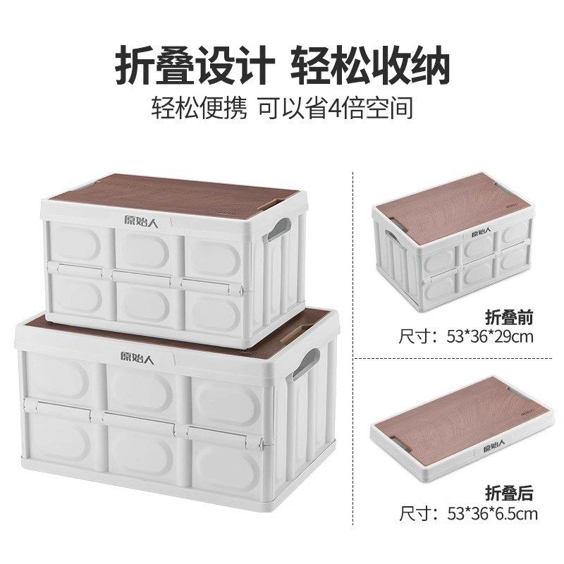 户外露营折叠箱收纳储物置物箱子整理野营用品便携式折叠桌,收纳整理,收纳箱,淘宝优惠券,粉丝福利购,淘宝优惠卷