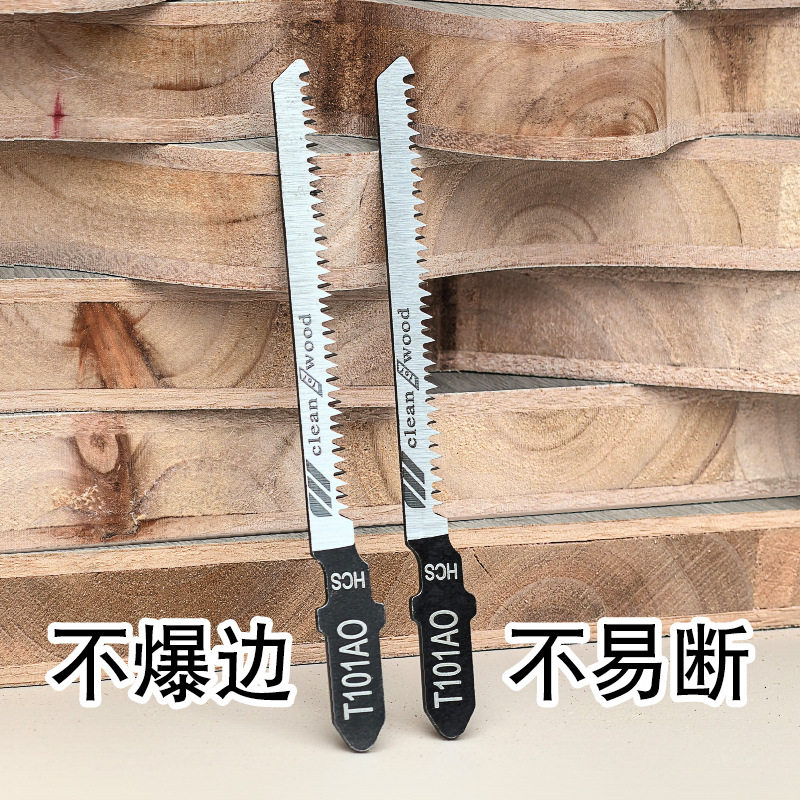 木工工业级防爆边曲线锯锯条细齿T101AO生态板切割免漆板往复锯片图片