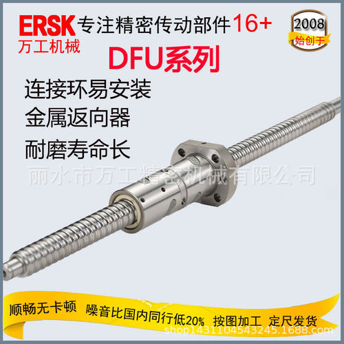 厂家直供扎制滚珠丝杆 双切边高负载内循环双螺母DFU2505