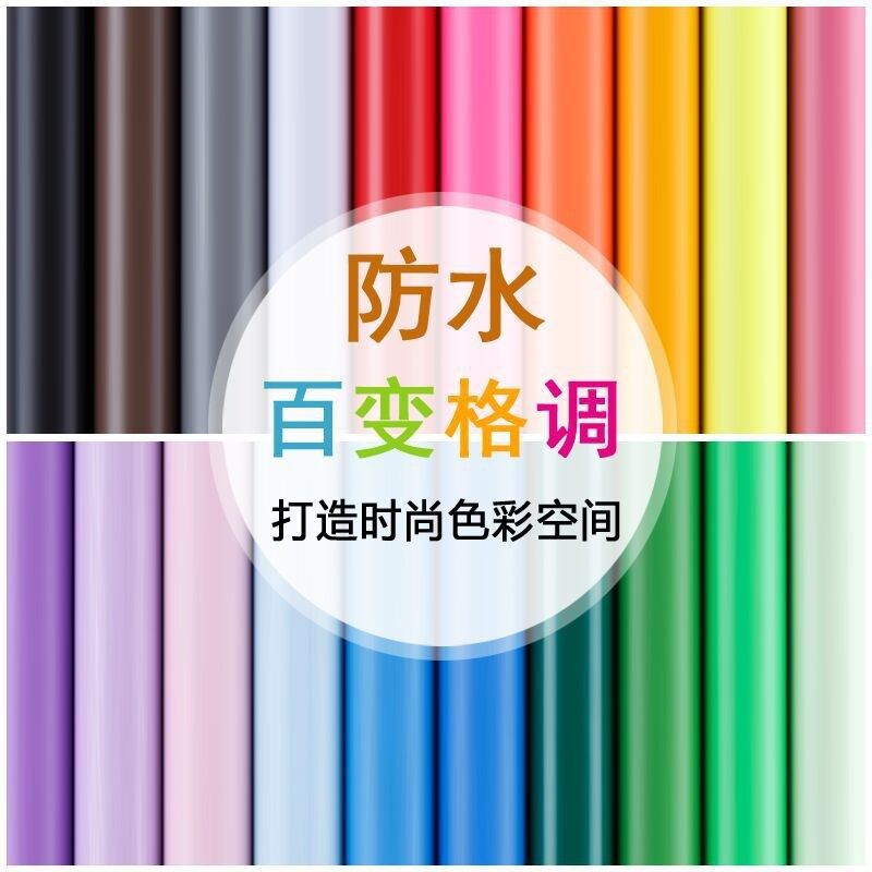 自粘墙纸卧室客厅特色幼儿园家具翻新贴纸纯色自带胶PVC防水壁纸,家居饰品,软装墙贴,淘宝优惠券,粉丝福利购,淘宝优惠卷