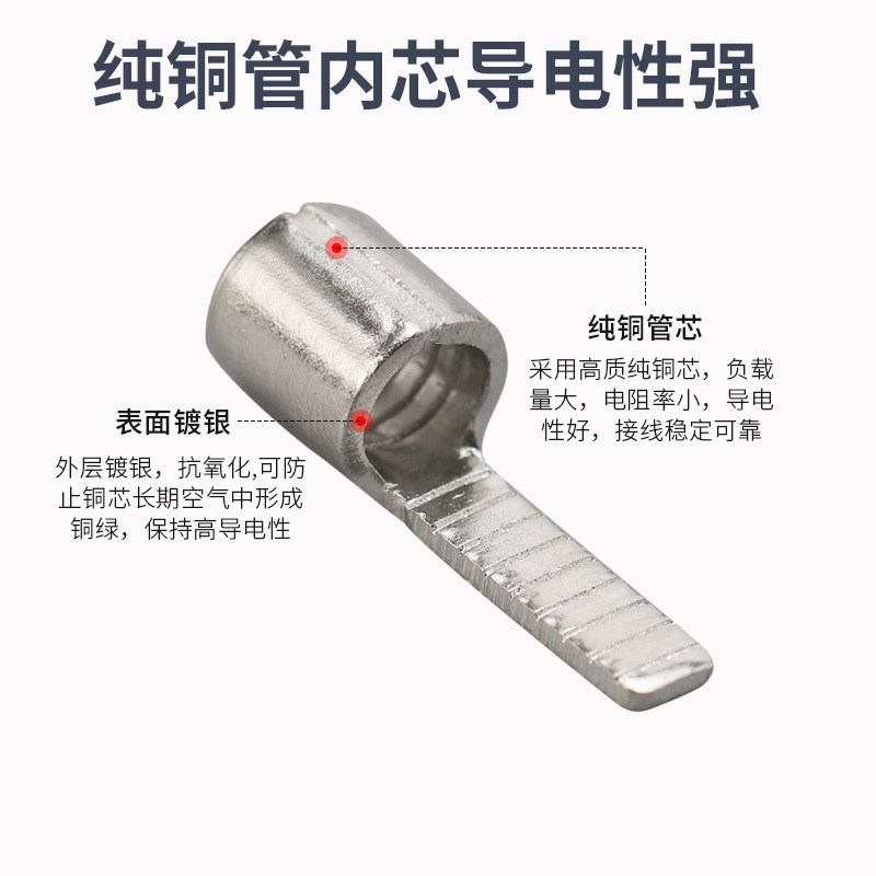 空开裸端头C45-1.5C45-2.5C45-4C45-6C45-10冷压插片端子铜鼻子