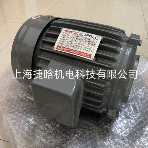 SHENYU 油泵电机 三相感应异步电机 CNS-2934 2.2KW 3HP 油压马达