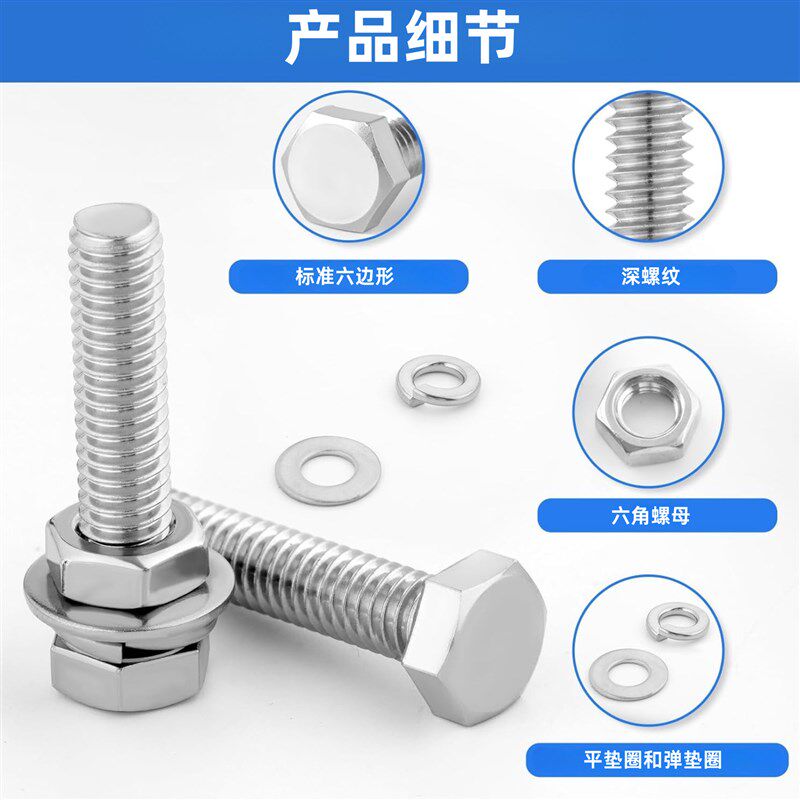 80PCS M6 304不锈钢 六角头螺栓配螺母及平弹垫圈套装螺丝