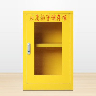 物资应急柜紧急器材箱防汛抗灾应变事故柜消防储物柜抽屉式收纳图片