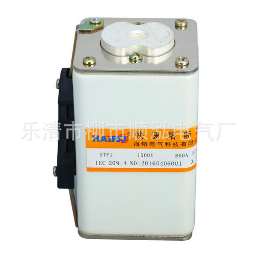 STF1系列1500V/800A方型单孔快熔半导体保护用快速熔断器RS107