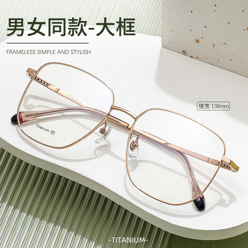 高档纯钛眼镜架超轻不规则方框男士大框女镜框倒梯形配眼镜Tf8060