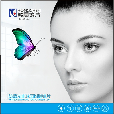 鸿晨镜片2片非球面防蓝光1.56 1.60超薄1.67配近视眼镜变色灰茶色