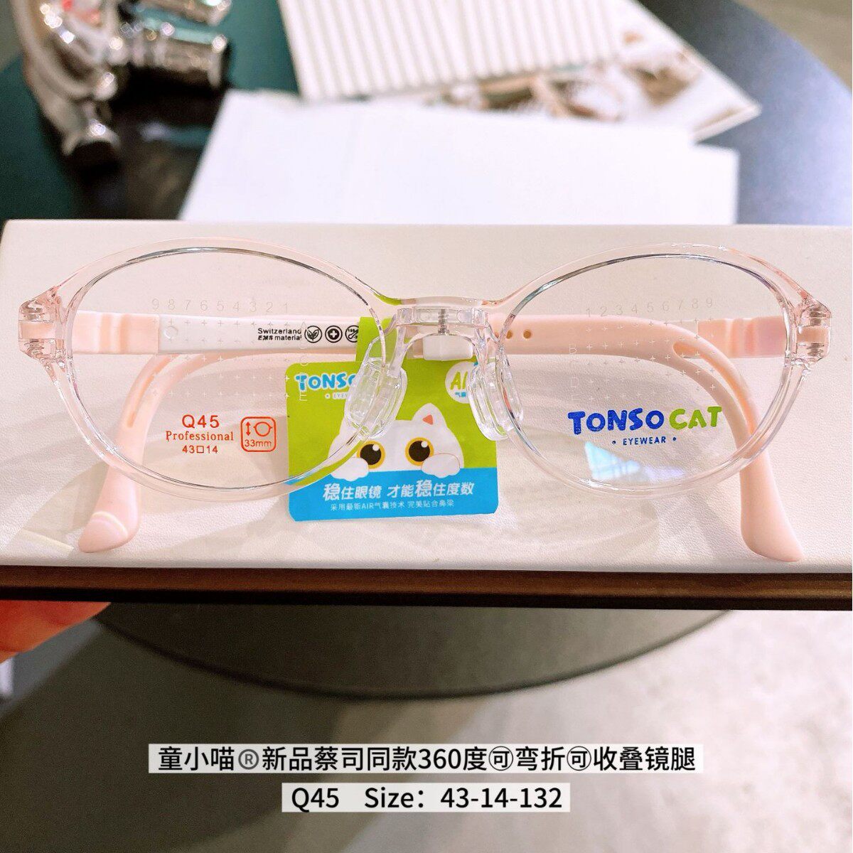 童小喵超轻近视远视硅胶眼镜架可弯折不易断椭圆框软鼻托43宽Q45