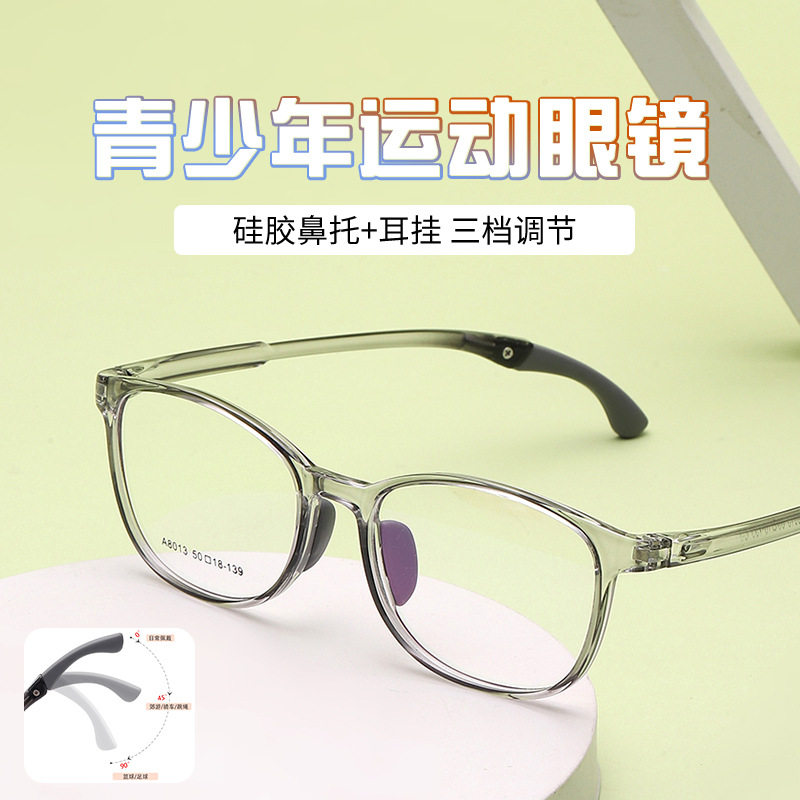青少年眼镜框13-18岁运动款带挂耳tr超轻大中学生配近视眼镜A8013