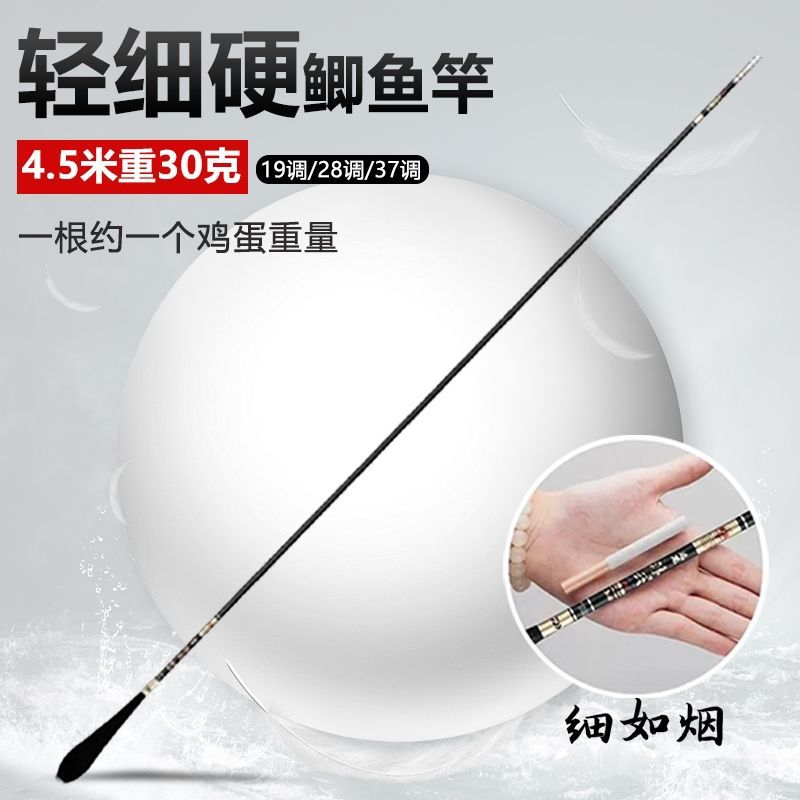 高碳碳素钓鱼竿超细超硬28调19调高碳手竿鲫鱼竿台钓竿