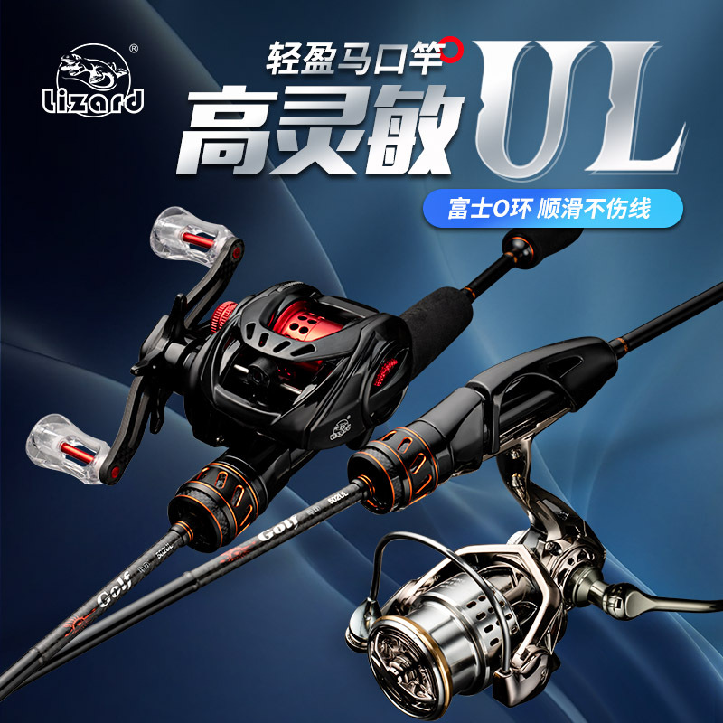 科美龙微物路亚马口竿UL调全富士O环马口超软实心直柄枪柄路亚竿