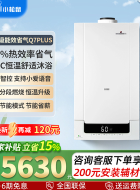 小松鼠壁挂炉一级能效冷凝炉家用天然气采暖炉地暖热水两用Q7plus