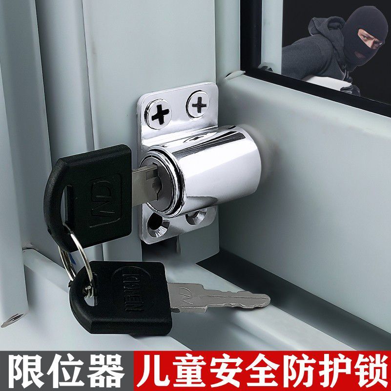 儿童安全防护防盗窗锁扣铝合金塑钢门窗平移推拉窗户限位器窗户锁
