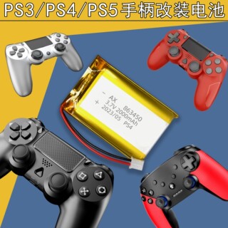 ps4手柄电池3.7v2000mah大容量改装ps3ps5游戏手柄通用内置电池