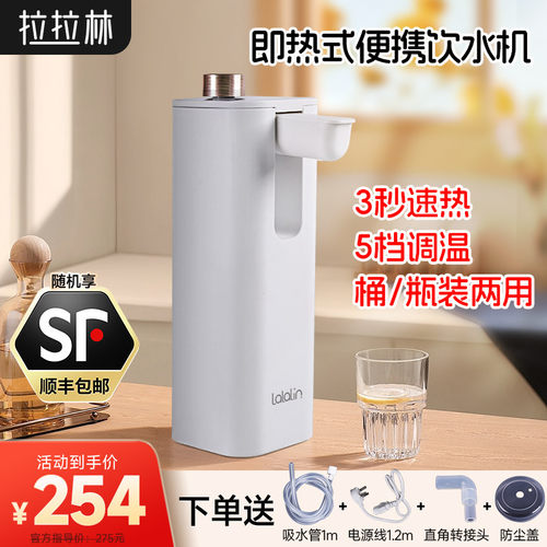 拉拉林抽水器即热桶上饮水机