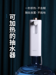 拉拉林即热式饮水机可加热抽水器台式迷你宿舍便携式桶装水家用