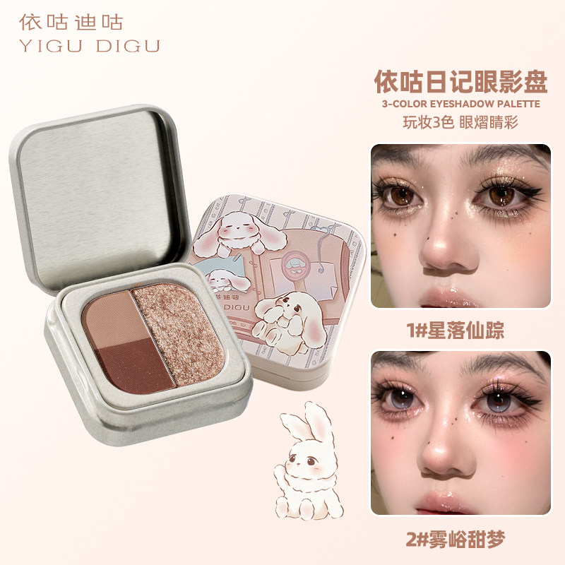 依咕迪咕YIGUDIGU小铁盒眼影