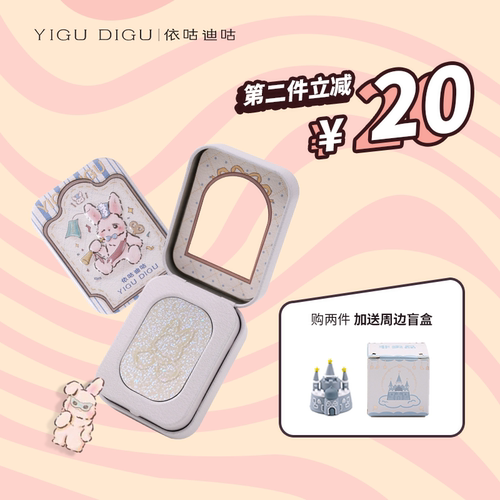 依咕迪咕YIGUDIGU复古徽章变色龙高光粉钻石偏光闪粉细闪面部提亮