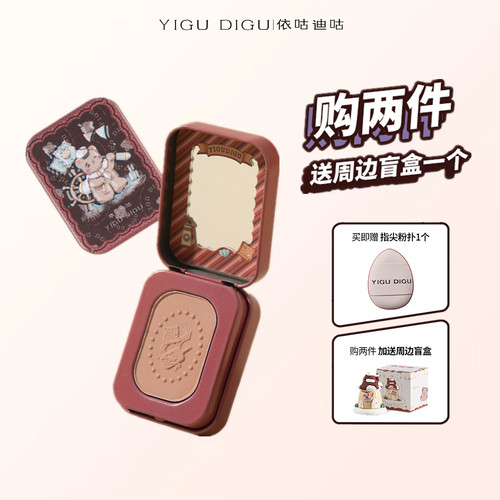 依咕迪咕YIGUDIGU迪咕船长小铁盒腮红哑光自然裸妆修容学生党胭脂