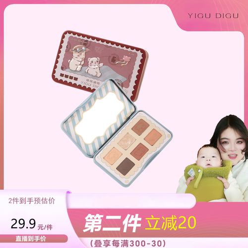 依咕迪咕YIGUDIGU咕咕明信片小铁盒眼影盘大地色哑光高光爆闪修容