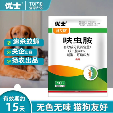 优士呋虫胺优士蟑螂药餐厅专用饭店非无毒家用全窝端厨房杀虫剂