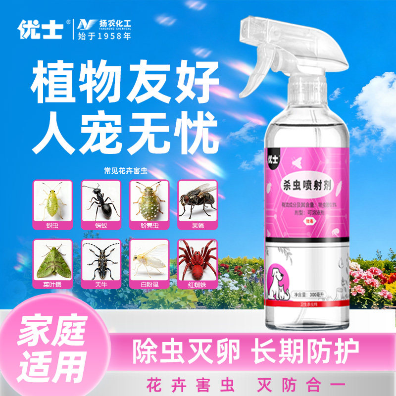 红蜘蛛月季花病虫害土壤专用药