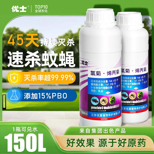 优士大面积灭蚊药预防基孔肯雅热