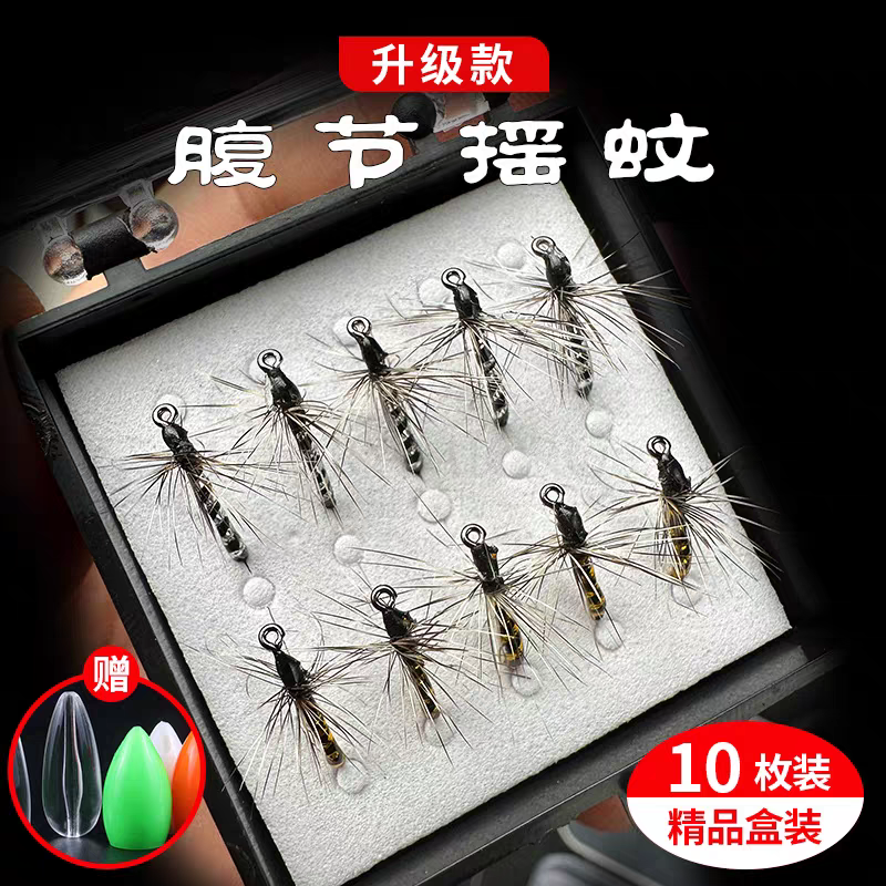 蓑羽腹节摇蚊手工仿生饵飞蝇钩溪流微物路亚马口白条青稍路亚假饵