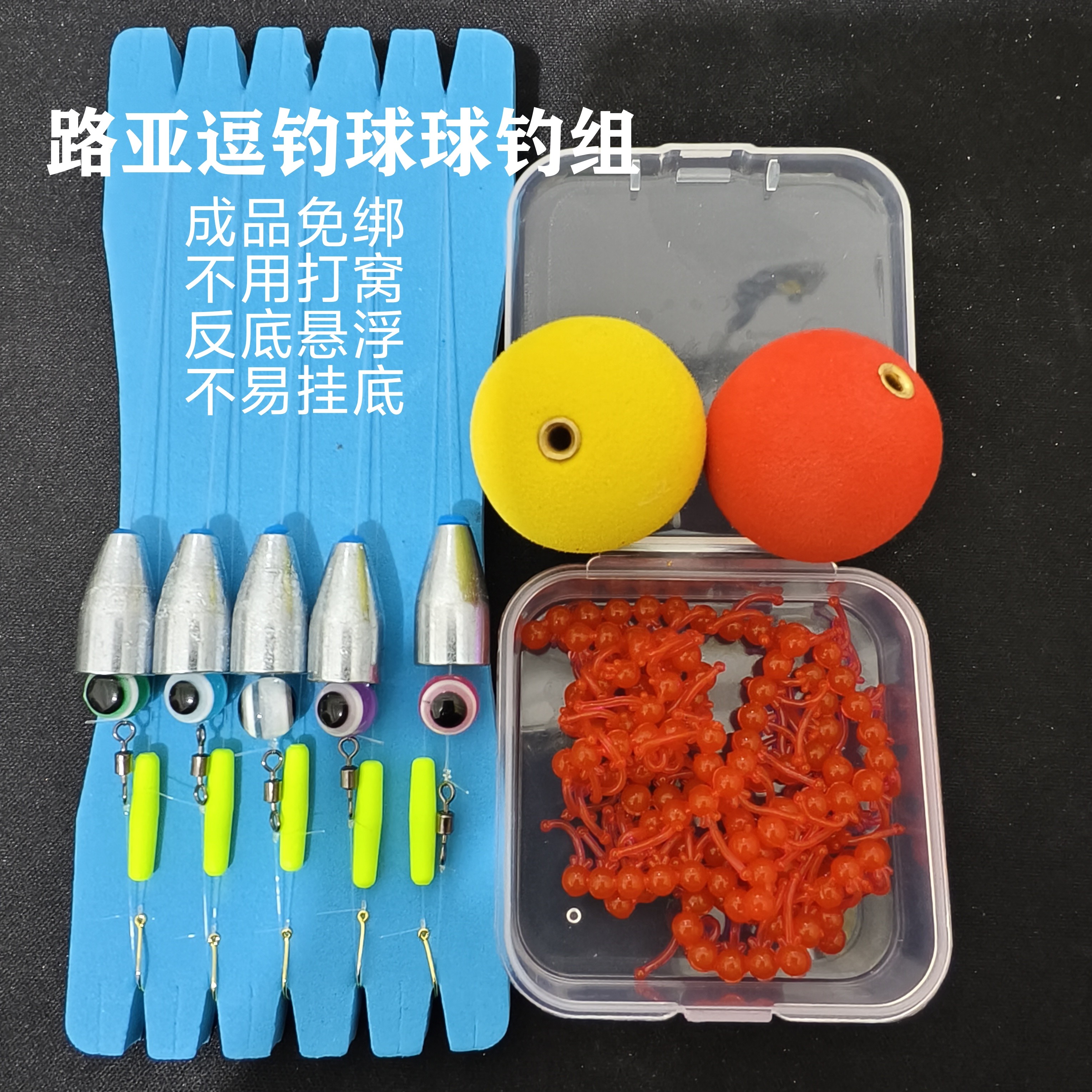 路亚逗钓鲫鱼线组球球钓组成品线组洛阳球拖钓路亚新手套装,户外/登山/野营/旅行用品,线组,淘宝优惠券,粉丝福利购,淘宝优惠卷
