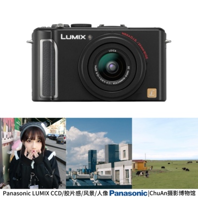 正品松下LX3复古卡片CCD数码相机