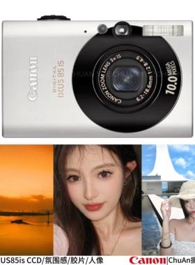 正品Canon佳能IXUS85is复古CCD卡片数码相机胶片冷白人像氛围旅行
