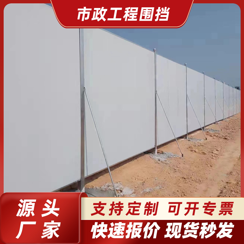 市政建筑围挡工地临时挡板双面彩钢夹芯板泡沫隔离围挡铁皮