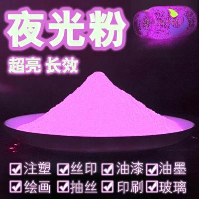 夜光粉注塑丝印绘画抽油